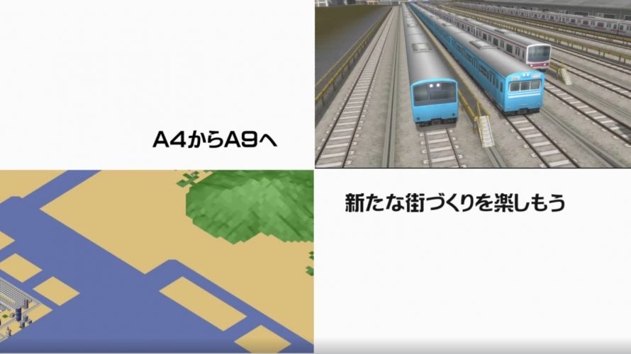 A9でプレイする「A4 ジオフロント」マップ マップデータ