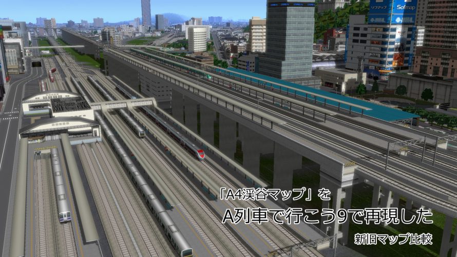 【A列車で行こう9】A4「渓谷マップ」をA9で再現した – A4とA9の新旧比較 を投稿しました