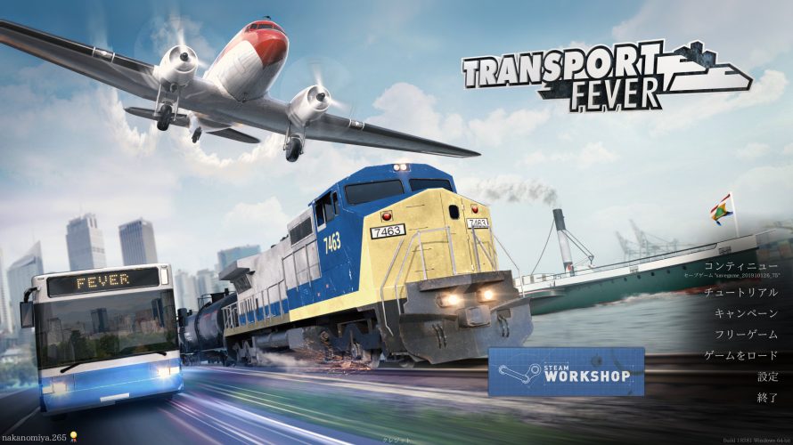 Transport Fever をプレイしてみる
