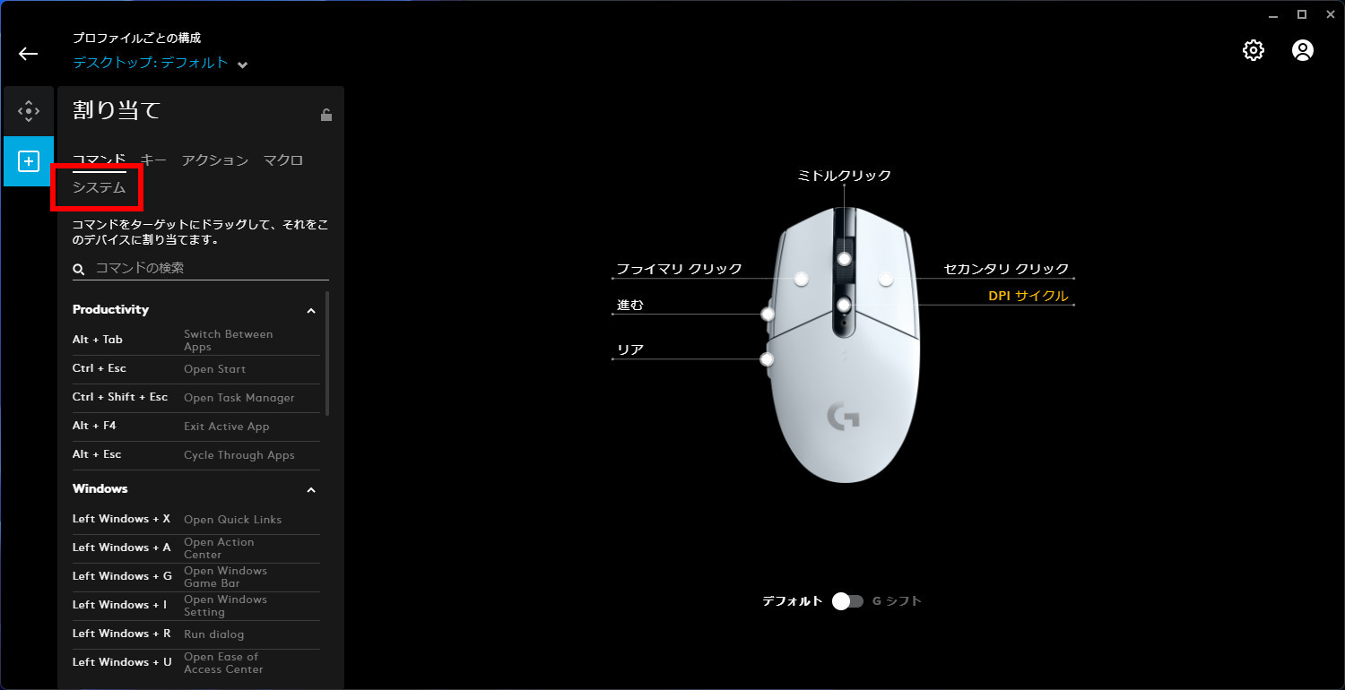 ロジクール G Hub Ledライト設定 キー割り当て設定 ページ 4 サンサンブルー